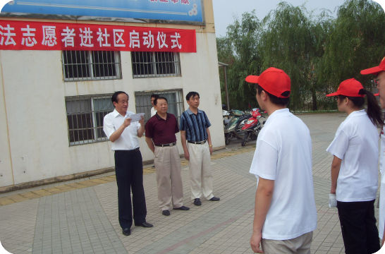 校领导和法律专业的学生在普法现场（前右一为张曙光校长）